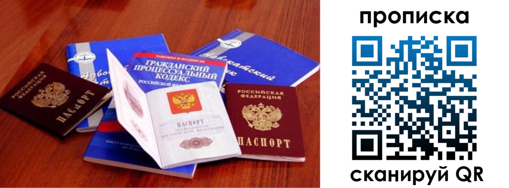 временная регистрация недорого в Коми