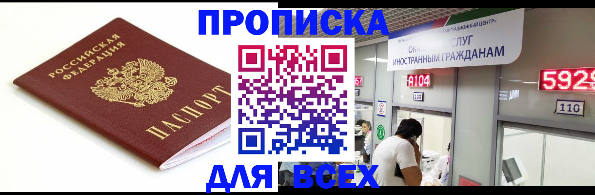 временная регистрация в Коми