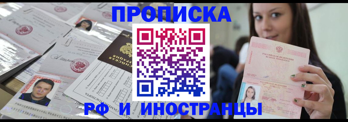 временная регистрация гарантия в Коми