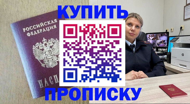 временная регистрация для школы в Коми